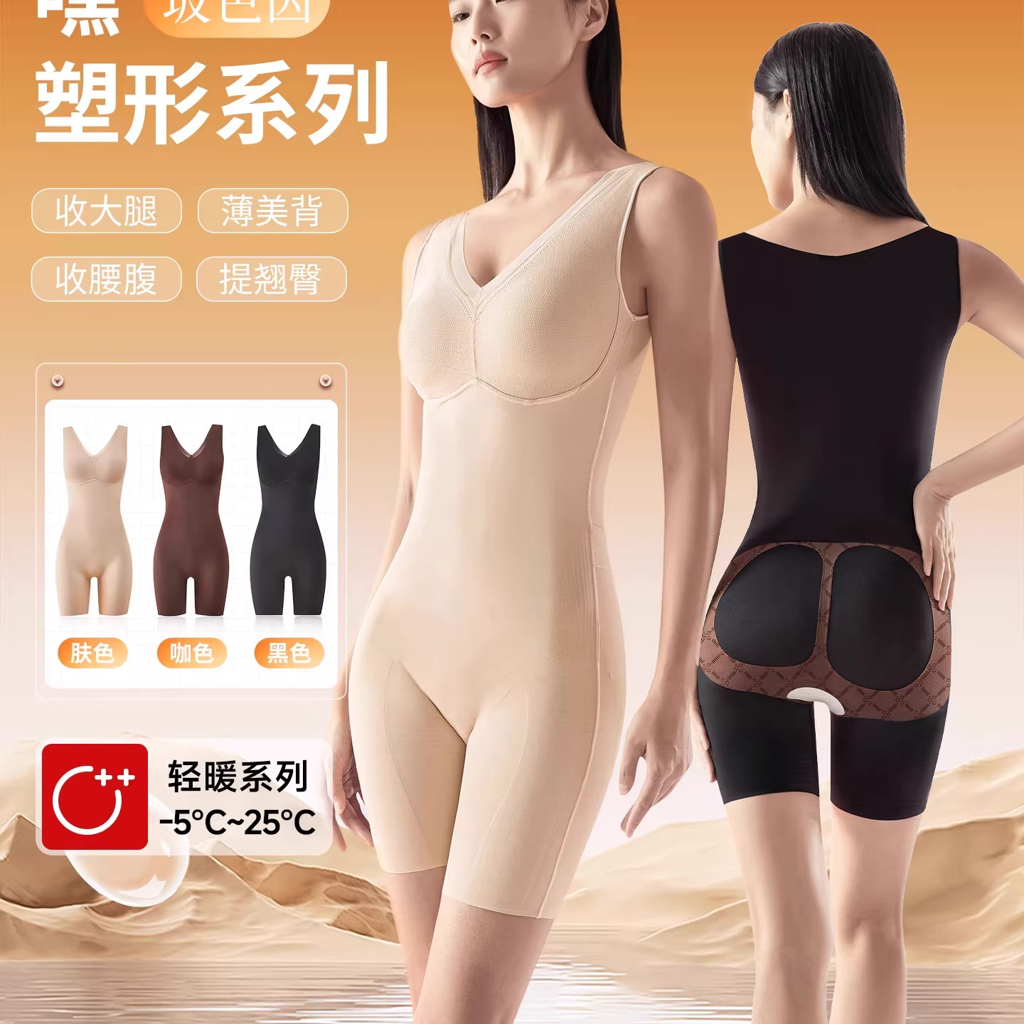 娅美乐连体衣塑形塑身美体女收腹瘦身提臀无痕后脱式束腰紧身内衣