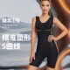 北极绒塑身衣赫本一号夏季 产后收腹神器女 塑形美体束腰收腹提臀裤