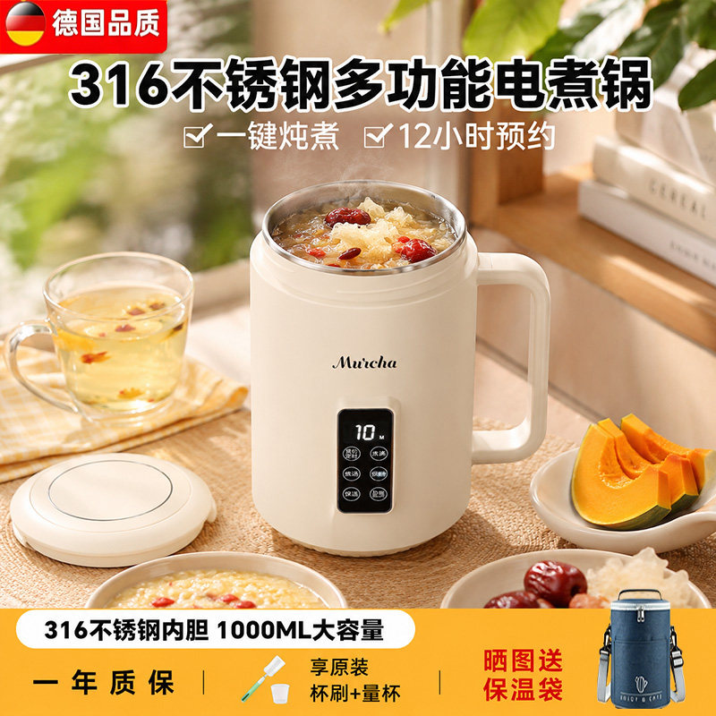 数显触控智能电热杯1L便携随身保温杯德国品质多功能预约定时煮锅