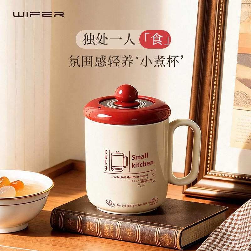WIFER便携陶瓷一人食电热杯