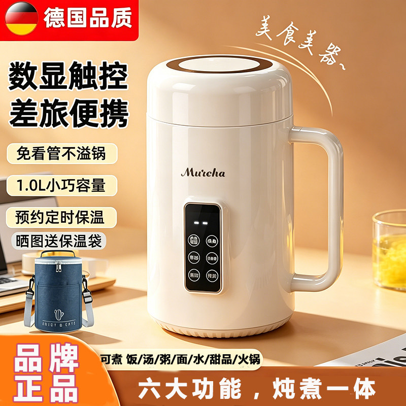 德国数显触控电热杯1.0L保温