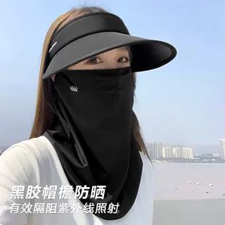日本喵谷空顶防晒帽女抗UV户外防晒面罩套装冰丝大帽簷遮阳帽