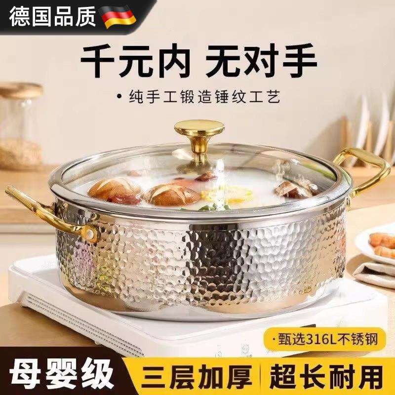 德国加厚食品级316不锈钢汤锅家用火锅盆电磁炉专用锅具2026新款