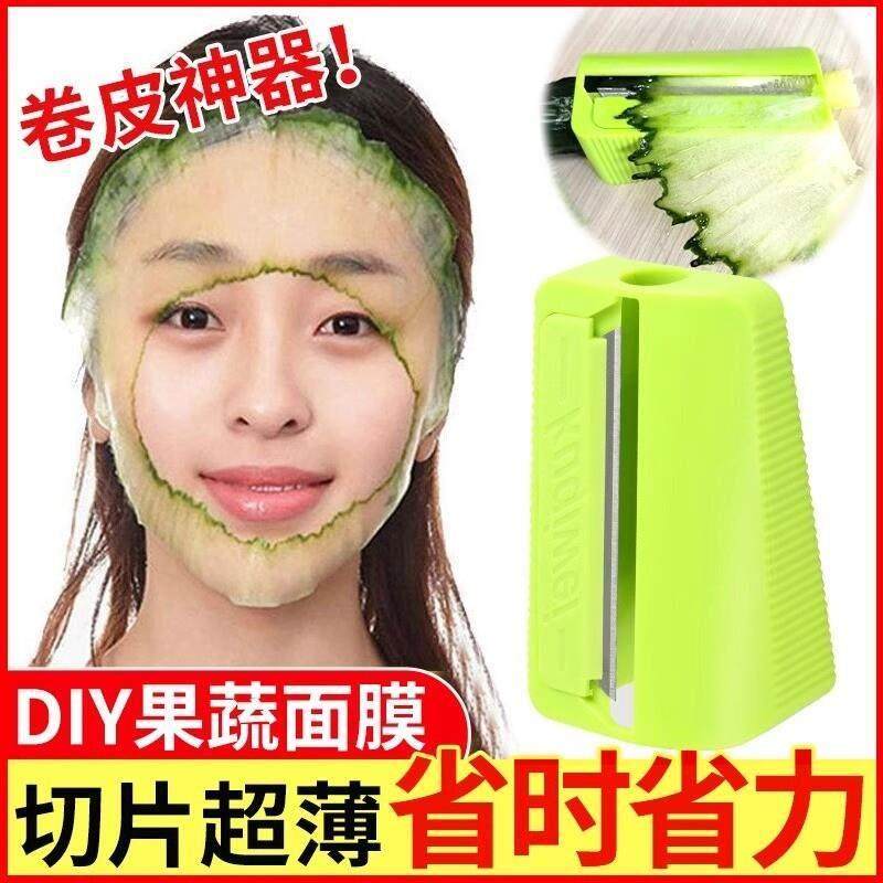 黄瓜皮刮黄瓜器转刮面膜黄瓜刀削皮刀卷笔刀敷脸网红同款美容器
