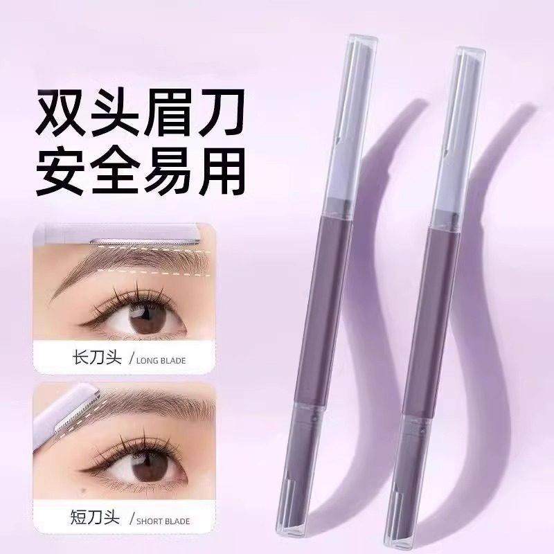 双头微距修眉刀女士专用刮眉防水锋利式学生新手刮毛型刮眉刀,彩妆/香水/美妆工具,修眉刀,淘宝优惠券,粉丝福利购,淘宝优惠卷