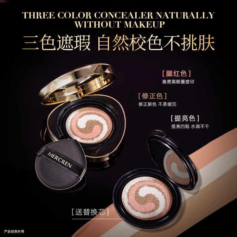 梦希蓝水光无瑕三色养肤气垫BB霜cc隔离保湿遮瑕三合一持久不脱妆