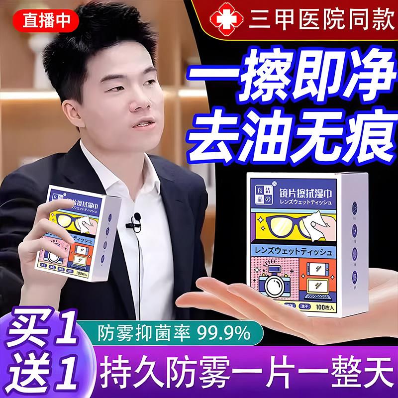 日本正品眼镜清洁湿巾擦眼镜纸一次性防雾眼睛布专用擦拭不伤镜片