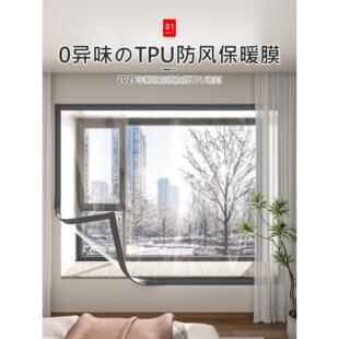 日本TPU窗户防风保暖膜封窗窗帘冬季挡风神器漏风保温防寒密封贴