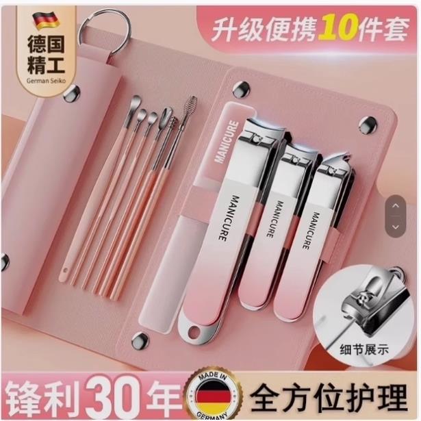 【专享】【十件套】指甲刀套组皮套修甲美甲工具热款指甲剪指甲钳
