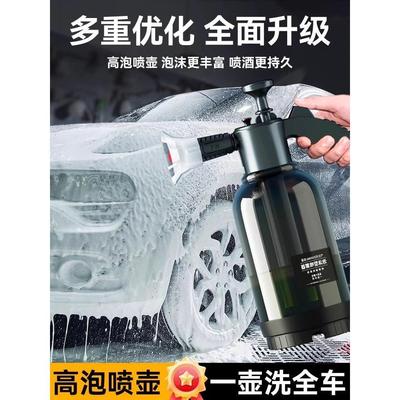 德国洗车泡沫喷壶液专用工具高压电动喷泡沫打家用水枪擦车神器