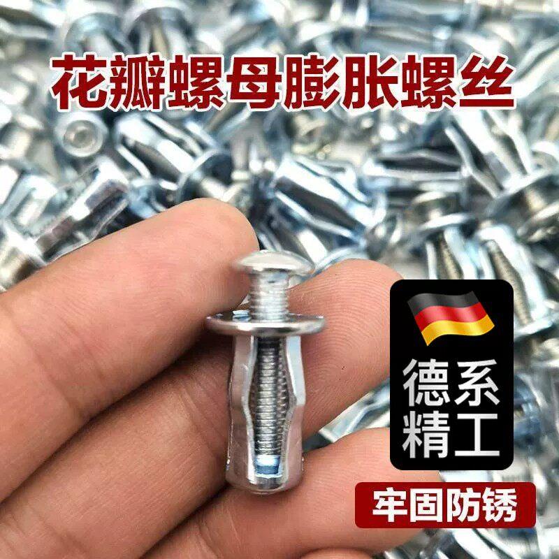 花瓣螺母膨胀螺丝灯笼型螺母空心铁皮铁板铆接膨胀套管M5M6