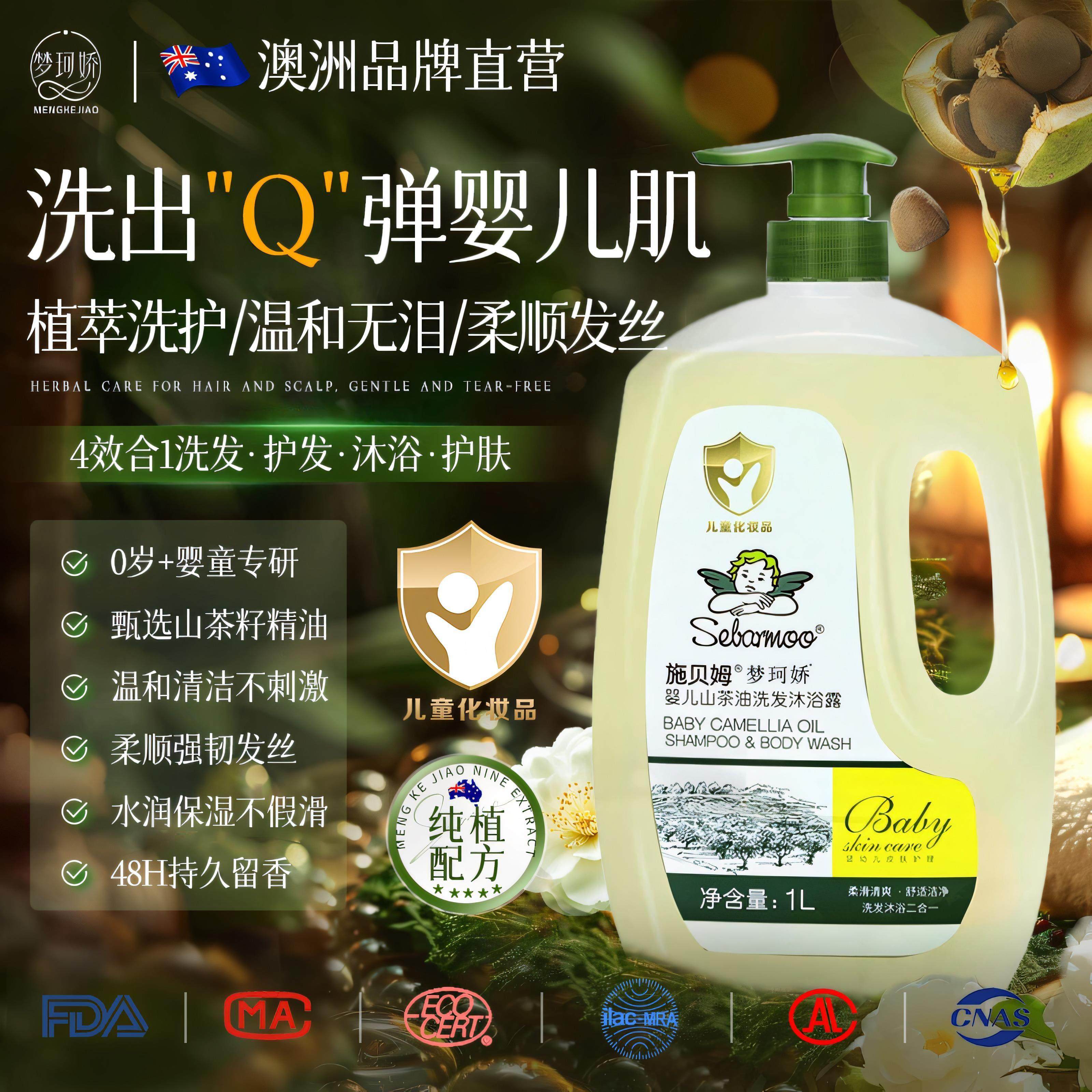 正品新生婴幼儿沐浴露洗发水洗护二合一儿童宝宝洗头洗澡男女孩童