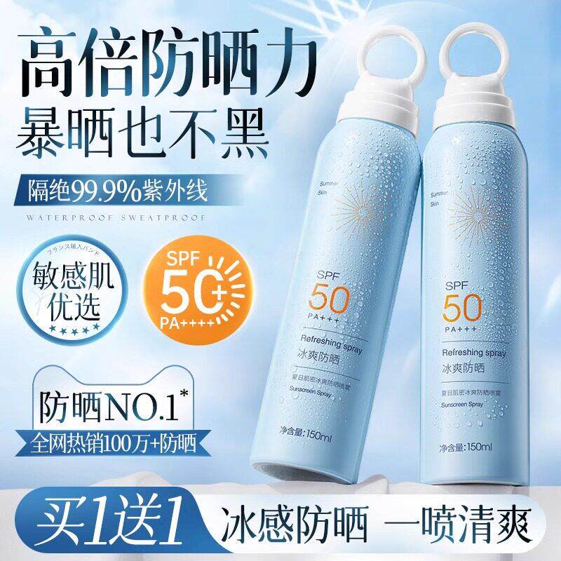 防晒喷雾50倍脸部美全身防晒霜白男女士通用正品官方品牌
