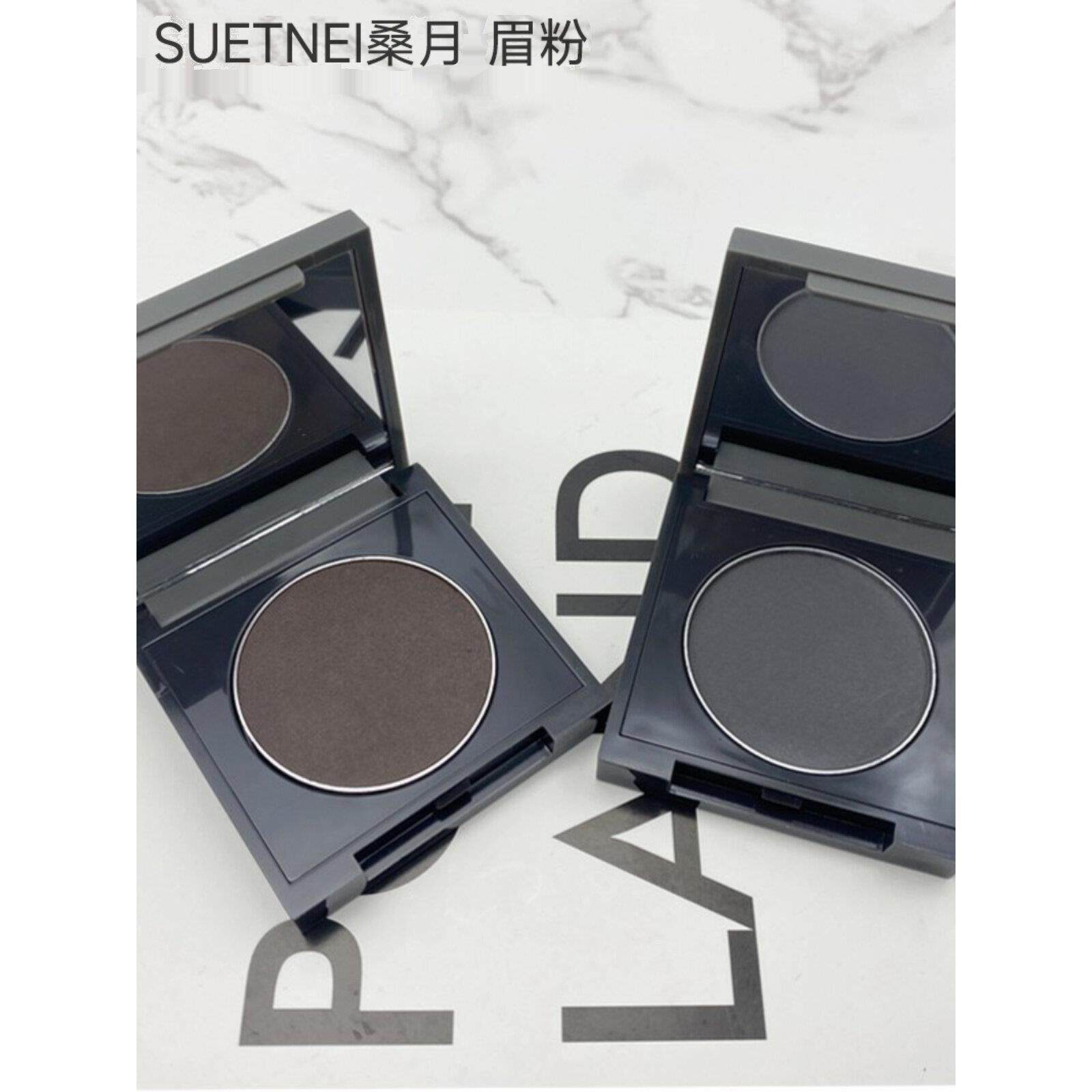 Suet Nei单色眉粉黑色灰棕色黑咖啡防水防汗不褪色持久深色正品