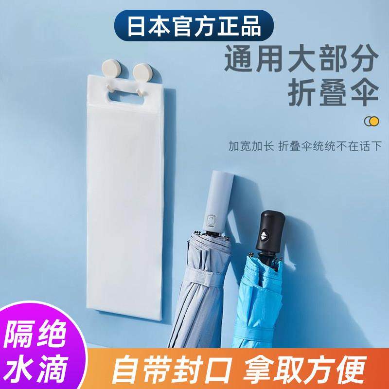 日本正品雨伞收纳袋密封袋自封口防水外出装雨伞专用便携伞防水套,居家日用,雨罩,淘宝优惠券,粉丝福利购,淘宝优惠卷