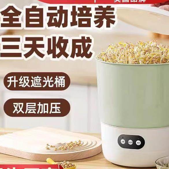 日本进口家用豆芽机小型绿豆芽种植神器自动新品黄豆发芽不透光
