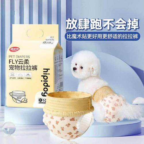 德国宠物纸尿裤生理裤小狗狗泰迪卫生棉安全拉拉裤尿不湿