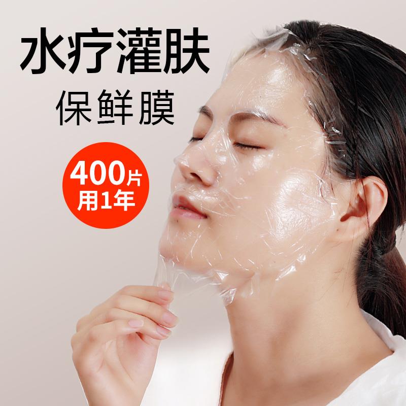 一次性油敷纸压缩面部湿敷工具专用水疗保鲜膜贴美容院超薄膜正品