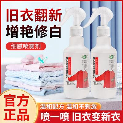 衣服固色增艳剂彩色黑色衣服固色洗衣液衣服固色剂防掉色修复恢复