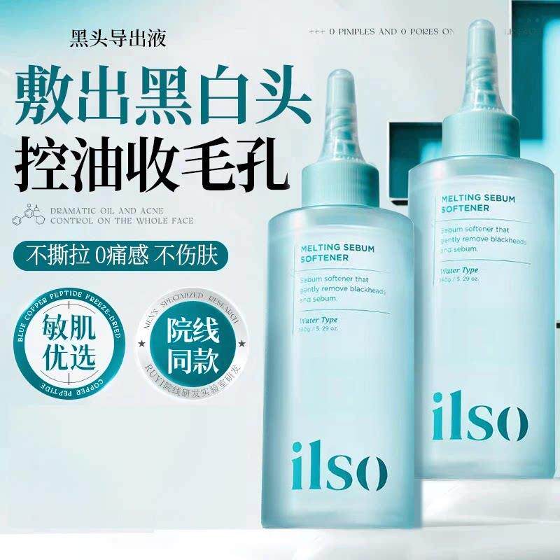 清洁护肤一步到位!导出液温和减少黑头粉收缩贴细致毛孔干净
