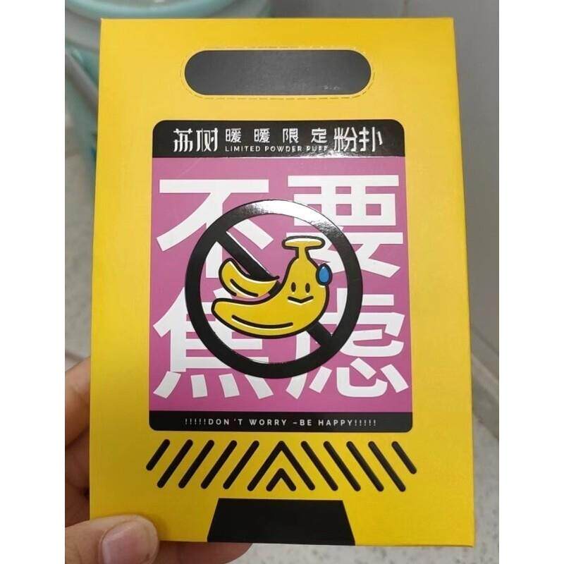 荔树不要蕉绿气垫粉扑不吃粉底液专用化妆清透底妆干湿两用收纳盒