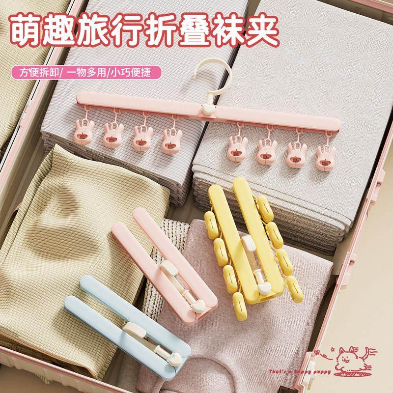 多功能折叠晾衣架晒袜子晒内衣内裤晾晒架便携衣架旅行晒袜子神器,收纳整理,便携衣架,淘宝优惠券,粉丝福利购,淘宝优惠卷