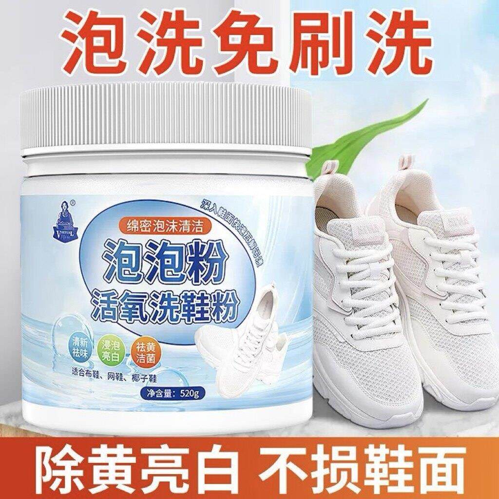 鞋粉增白去污清洗剂活氧泡泡懒人洗鞋小白鞋清洁剂去污粉