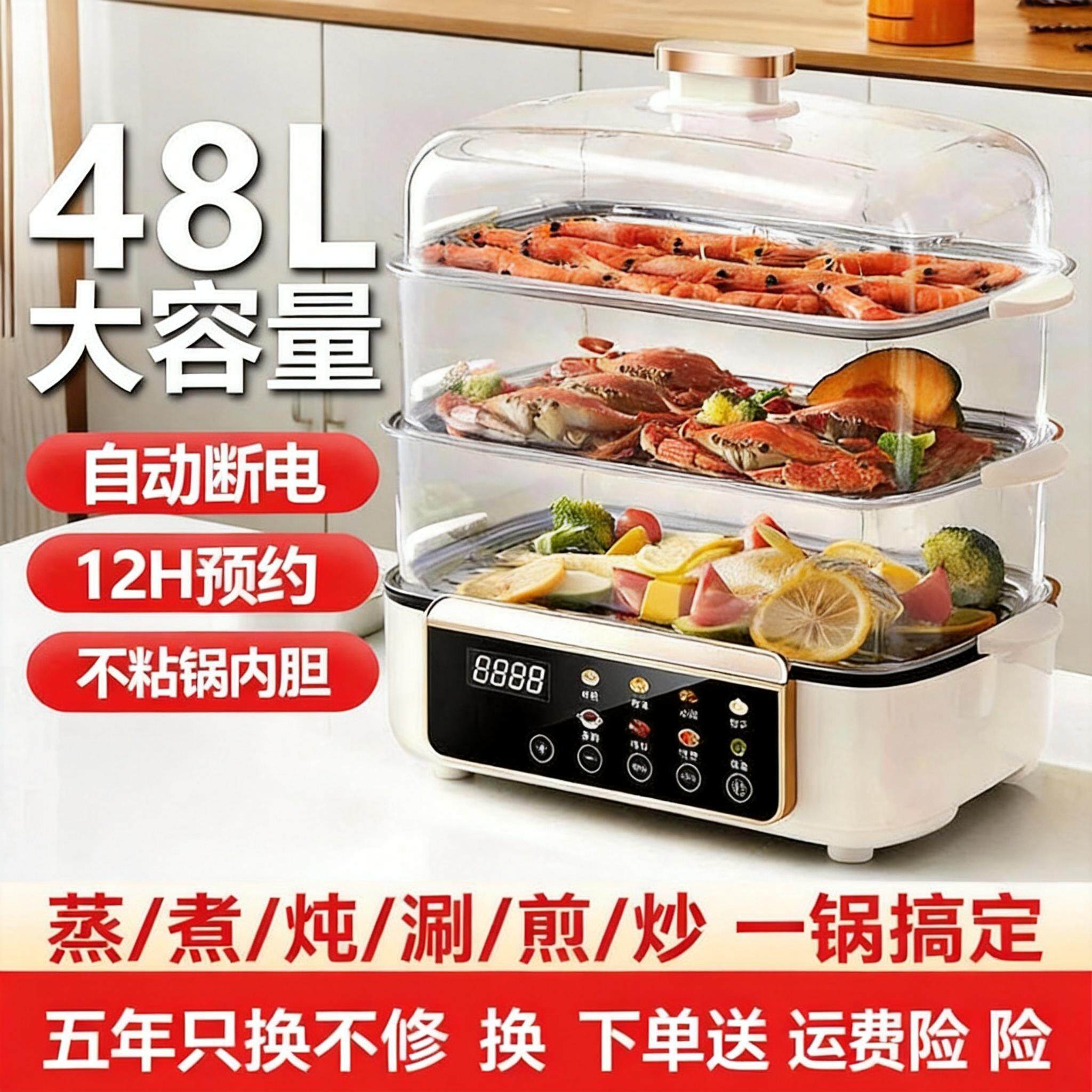 德国电蒸锅多功能家用三层2026新款大容量蒸锅小型煮锅一体早餐机
