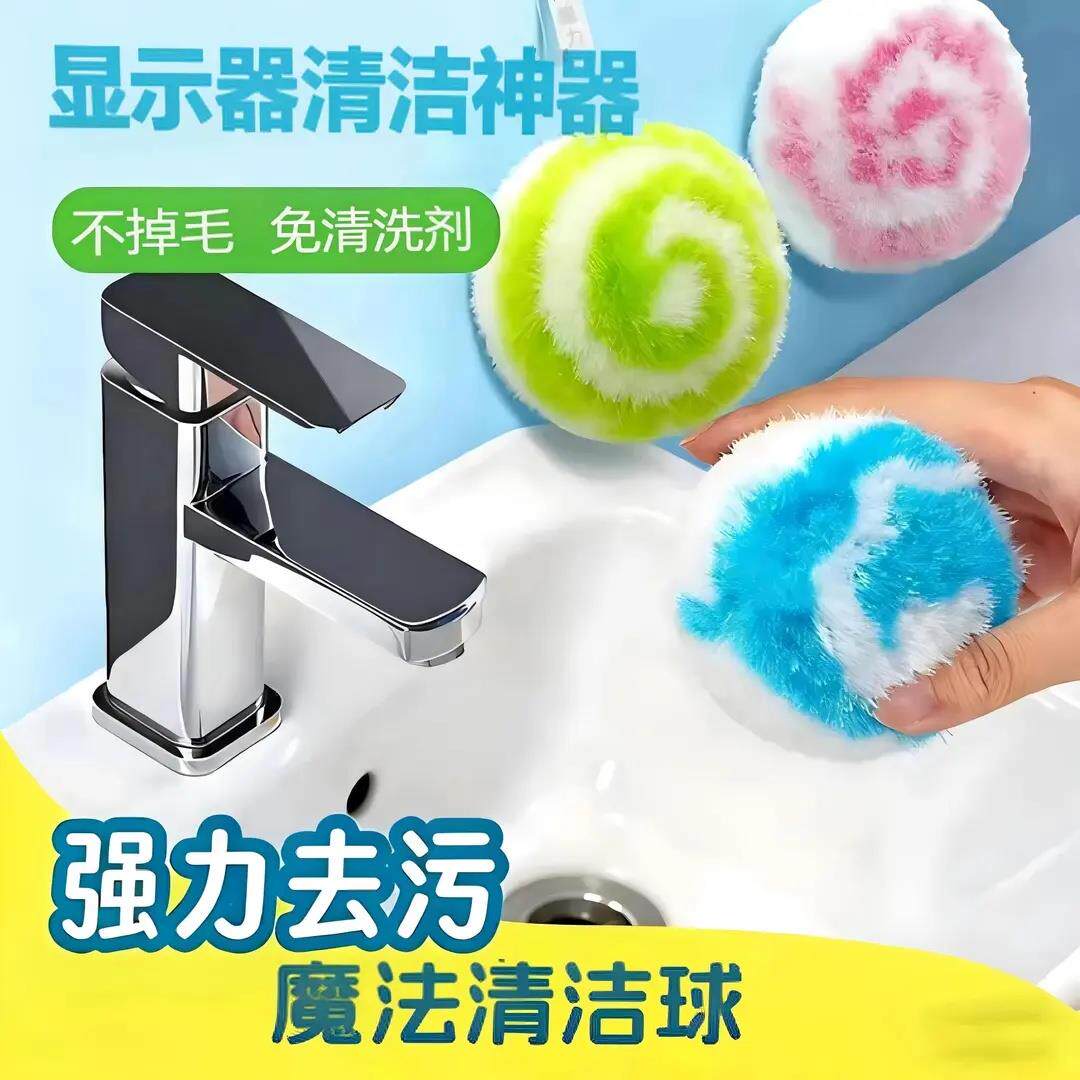 魔力清洁球免清洁剂去污除垢清洗刷子化妆室摄影设备浴-N