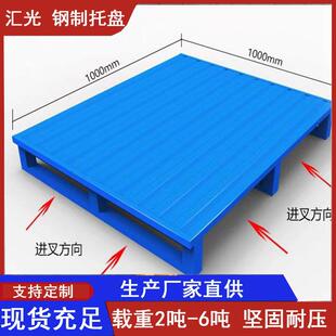 铁托盘承载2000kg1000kg现货2吨6吨钢托盘双面金属托盘堆垛重型