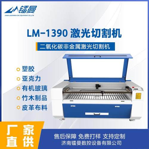 二氧化碳激光切割机亚克力木板激光雕刻橡胶海绵切割厂家