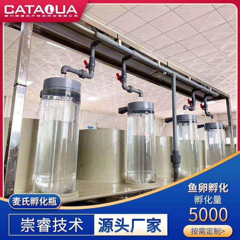 渔业养殖高密度水产养殖鱼苗孵化设备上流式孵化桶麦式鱼卵孵化瓶,畜牧/养殖物资,特种养殖设备,淘宝优惠券,粉丝福利购,淘宝优惠卷