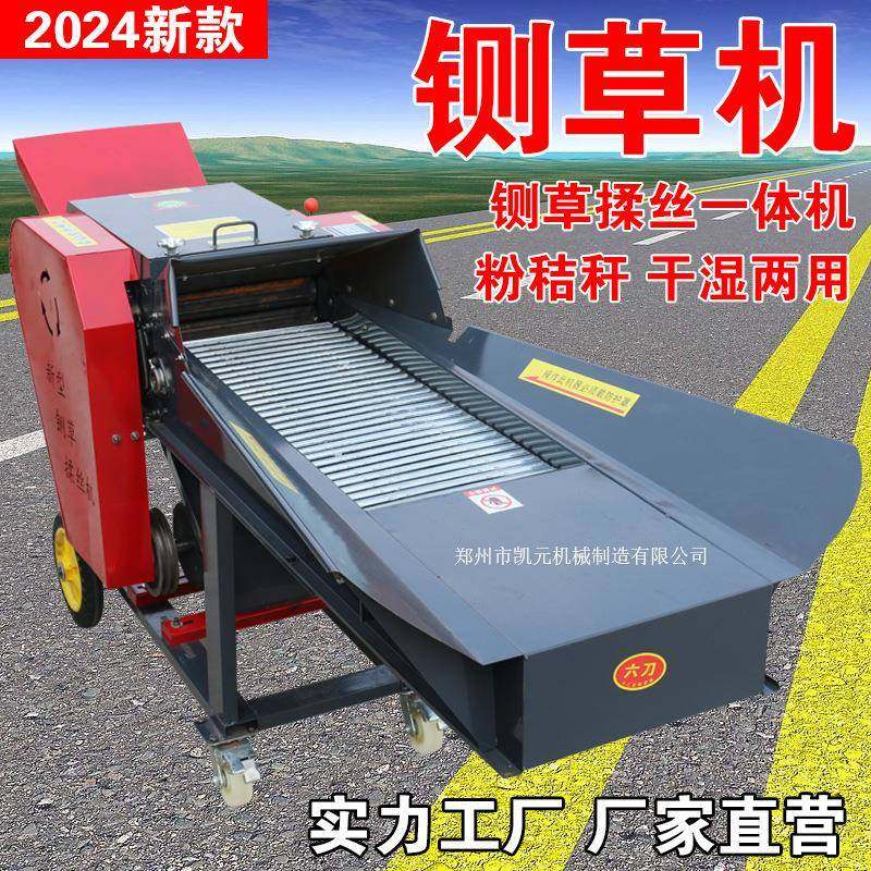 铡草机揉丝机养殖牛羊鸡鸭机械卧式铡草机家用秸秆粉碎机干湿两用,畜牧/养殖物资,特种养殖设备,淘宝优惠券,粉丝福利购,淘宝优惠卷