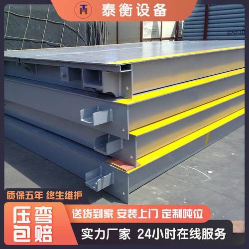 工业电子地磅秤100吨仓储物流称重50吨200吨汽车衡器工厂大型地磅