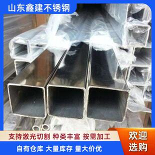 厂家304/316l不锈钢方管镜面拉丝201不锈钢方矩管可打孔抛光