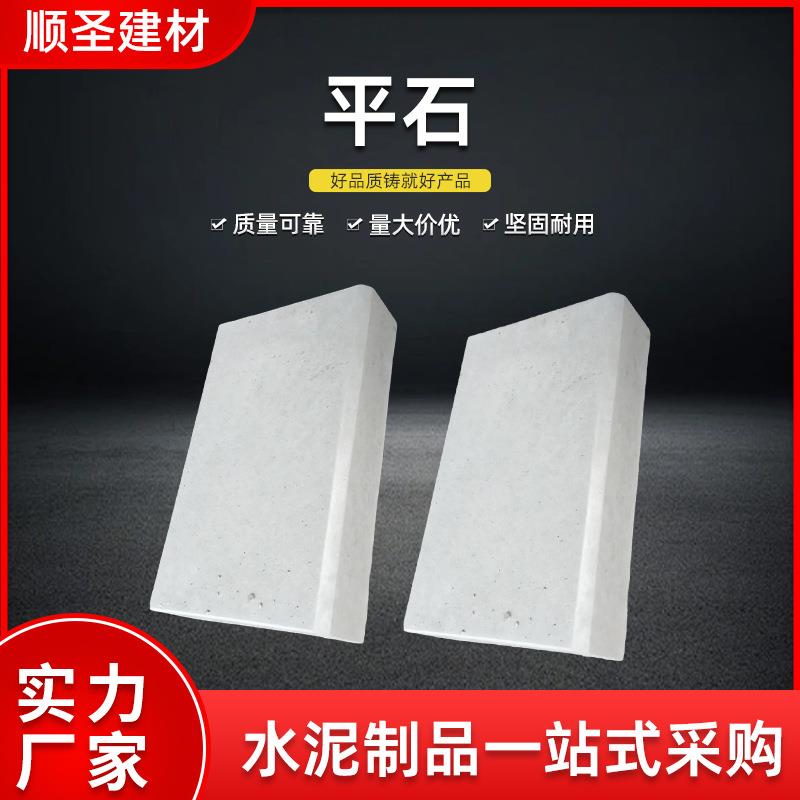 花岗岩路沿石市政道路芝麻白芝麻灰平石侧石厂家芝麻黑路沿石