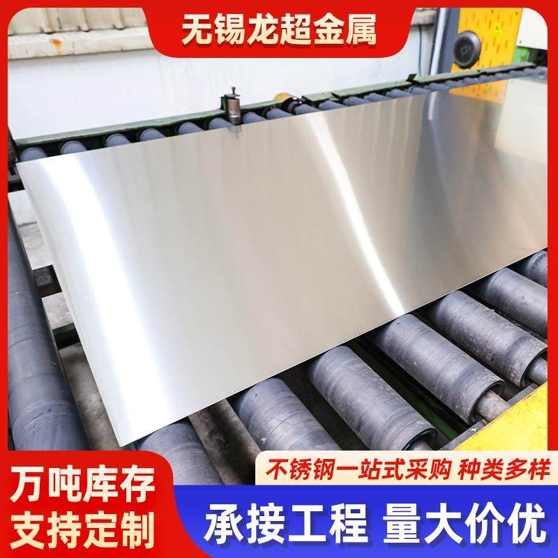 304冷热轧镜面拉丝不锈钢板316L不锈钢板材310s不锈钢板,金属材料及制品,钢板,淘宝优惠券,粉丝福利购,淘宝优惠卷