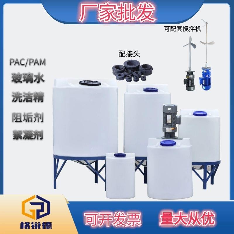PAC/PAM滚塑圆形立式絮凝剂聚乙烯LLDOE塑料加药箱耐酸碱耐酸耐碱