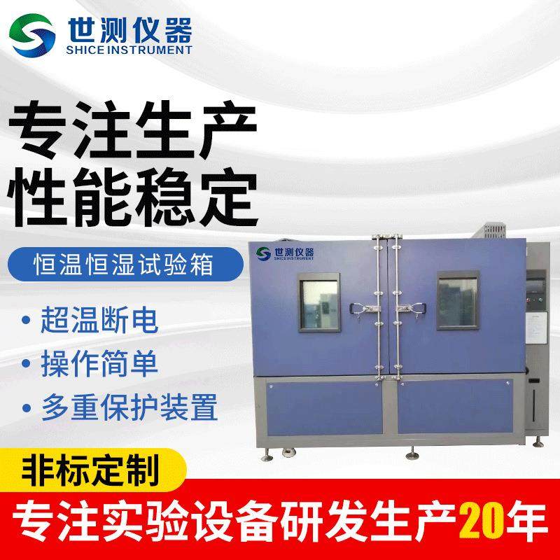 厂家供应恒温恒湿试验箱高低温湿热试验箱高低温试验箱测试机,工业油品/胶粘/化学/实验室用品,其他实验室设备,淘宝优惠券,粉丝福利购,淘宝优惠卷