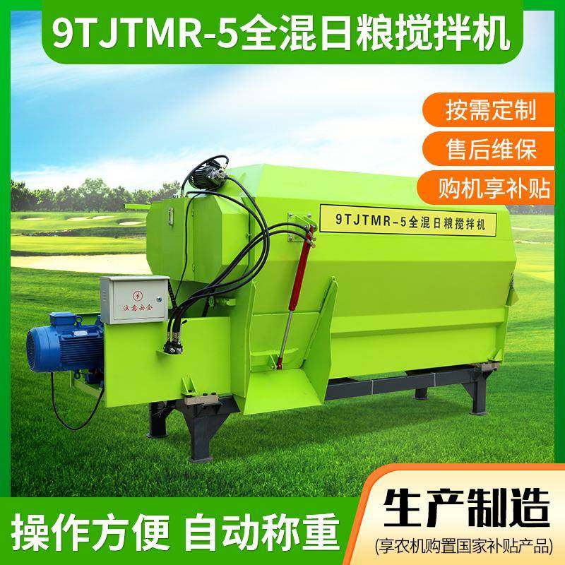 青贮饲料干草农作物秸秆混合拌料机畜牧用全混日粮搅拌机厂家销售,畜牧/养殖物资,特种养殖设备,淘宝优惠券,粉丝福利购,淘宝优惠卷
