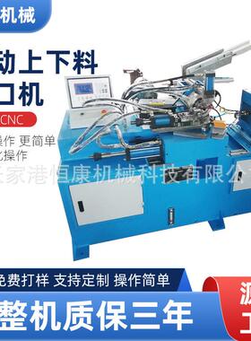 F40CNC自动上下料封口机厂家全自动金属加工全自动铝管铁管封口机