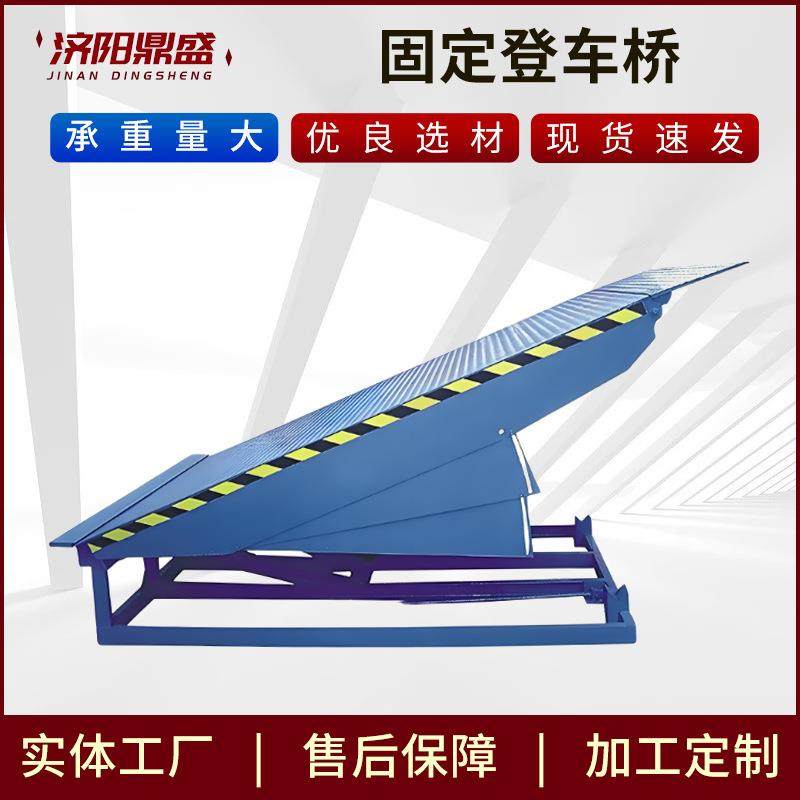 液压登车桥固定装卸平台仓库码头搭接板叉车坡道装卸货固定登车桥,搬运/仓储/物流设备,其他起重搬运设备,淘宝优惠券,粉丝福利购,淘宝优惠卷