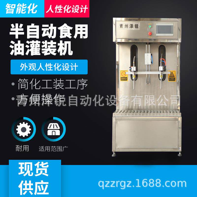 食用油润滑油灌装机全自动直线式液体灌装机橄榄油润滑油灌装机