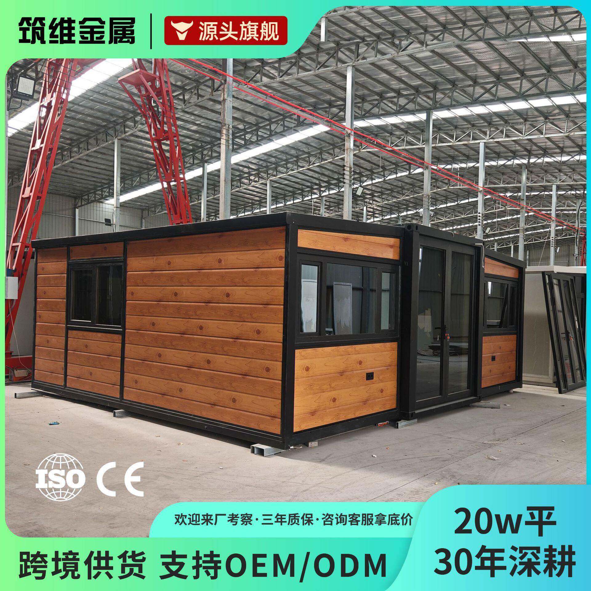 出口双翼拓展箱勘探施工用箱房防潮防锈加厚防风沙雨水户外野营房