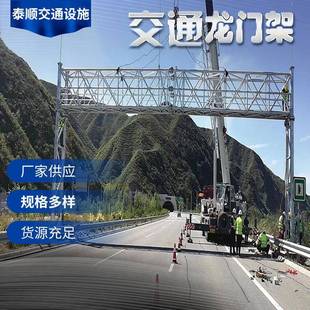 厂家供应交通龙门架高速道路限高架龙门架ET门架移动龙门架