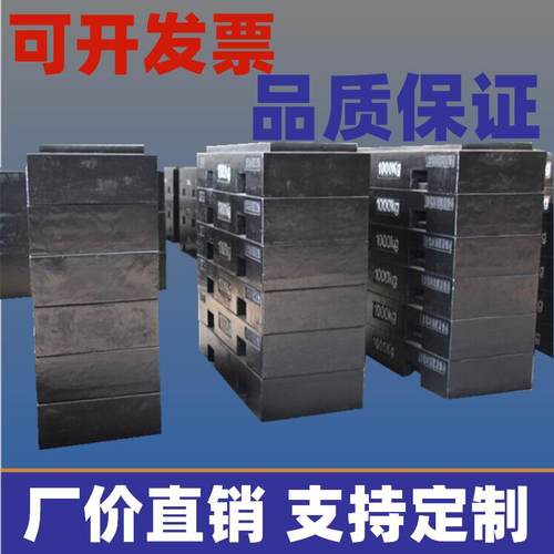 铸铁砝码M1级500kg1000kg标准砝码2000kg检定砝码电梯配重砝码M级