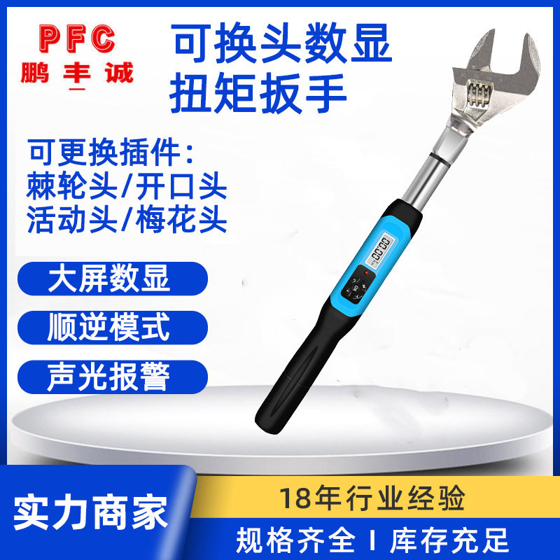 XDG大屏数显扭矩扳手 可换头力矩扳手电子可调汽修轮胎检修扳手图片