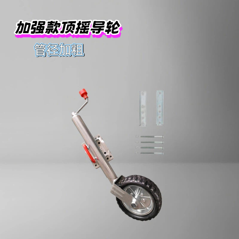 拖车配件外管加强顶摇澳式10英寸导轮静载荷2000LBS房车骑士轮