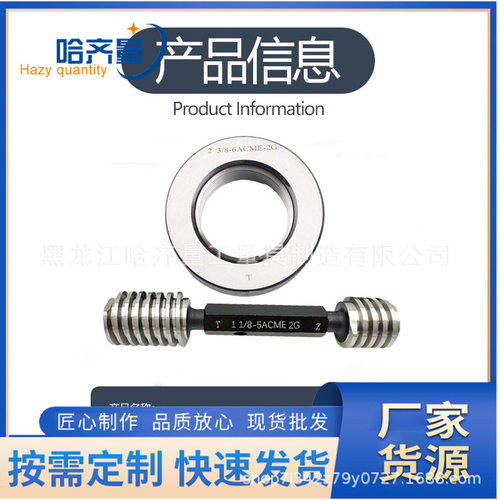 哈尔滨ACME环规塞规量规现货