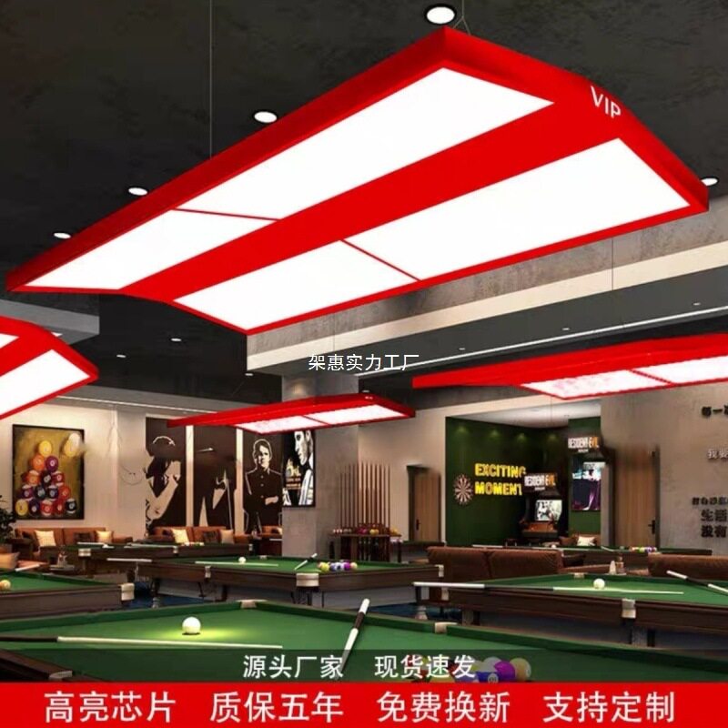 台球灯大四片斯诺克灯氛围灯片桌球灯片网红球厅灯体刻字其他